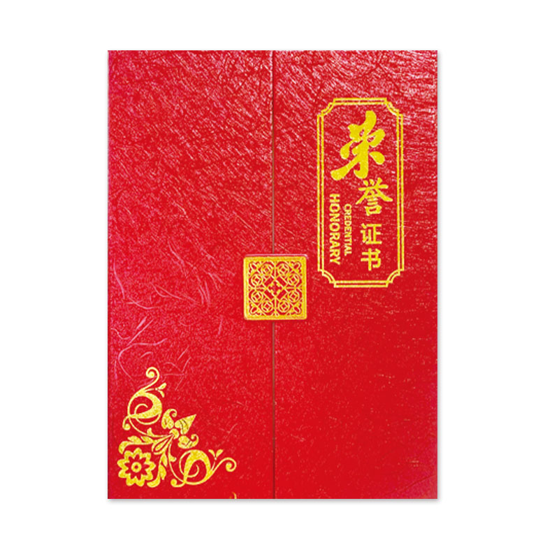 三折页新款证书 荣誉证书/聘书（竖字）（中国红/宝石蓝）