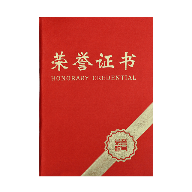 真丝绸布 荣誉证书（横字）